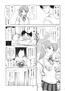 (C56) [Hakuchuu Shobou (Hiryuu Ran)] HANABIRANO-MAU-SAKAMICHI (To Heart) - page 16