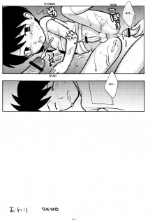 [Tokuda (Ueda Yuu)] Tomodachi to Sensei [English] - page 32