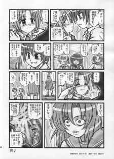 [Daitoutaku (Nabeshima Mike)] Ryoujoku Hina Misawa Curry H (Higurashi no naku koro ni [When They Cry - Higurashi]) - page 25