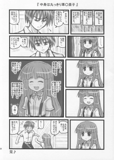 [Daitoutaku (Nabeshima Mike)] Ryoujoku Hina Misawa Curry H (Higurashi no naku koro ni [When They Cry - Higurashi]) - page 23
