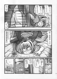 [Daitoutaku (Nabeshima Mike)] Ryoujoku Hina Misawa Curry H (Higurashi no naku koro ni [When They Cry - Higurashi]) - page 12