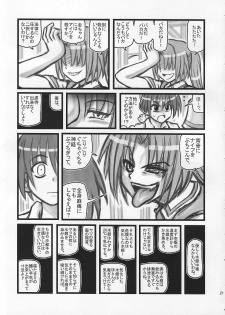 [Daitoutaku (Nabeshima Mike)] Ryoujoku Hina Misawa Curry H (Higurashi no naku koro ni [When They Cry - Higurashi]) - page 20