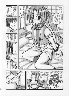 [Daitoutaku (Nabeshima Mike)] Ryoujoku Hina Misawa Curry H (Higurashi no naku koro ni [When They Cry - Higurashi]) - page 5