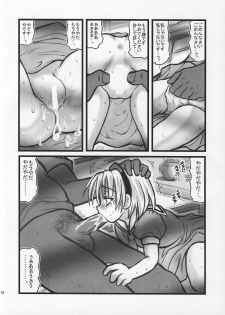 [Daitoutaku (Nabeshima Mike)] Ryoujoku Hina Misawa Curry H (Higurashi no naku koro ni [When They Cry - Higurashi]) - page 15