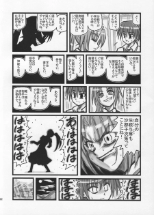 [Daitoutaku (Nabeshima Mike)] Ryoujoku Hina Misawa Curry H (Higurashi no naku koro ni [When They Cry - Higurashi]) - page 21