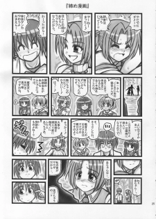 [Daitoutaku (Nabeshima Mike)] Ryoujoku Hina Misawa Curry H (Higurashi no naku koro ni [When They Cry - Higurashi]) - page 24