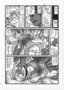 [Daitoutaku (Nabeshima Mike)] Ryoujoku Hina Misawa Curry H (Higurashi no naku koro ni [When They Cry - Higurashi]) - page 11