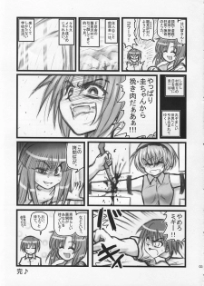 [Daitoutaku (Nabeshima Mike)] Ryoujoku Hina Misawa Curry H (Higurashi no naku koro ni [When They Cry - Higurashi]) - page 2