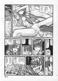 [Daitoutaku (Nabeshima Mike)] Ryoujoku Hina Misawa Curry H (Higurashi no naku koro ni [When They Cry - Higurashi]) - page 10