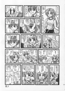 [Daitoutaku (Nabeshima Mike)] Ryoujoku Hina Misawa Curry H (Higurashi no naku koro ni [When They Cry - Higurashi]) - page 22