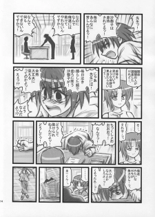 [Daitoutaku (Nabeshima Mike)] Ryoujoku Hina Misawa Curry H (Higurashi no naku koro ni [When They Cry - Higurashi]) - page 13