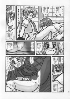 [Daitoutaku (Nabeshima Mike)] Ryoujoku Hina Misawa Curry H (Higurashi no naku koro ni [When They Cry - Higurashi]) - page 6