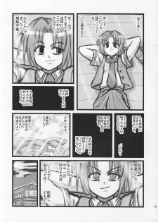 [Daitoutaku (Nabeshima Mike)] Ryoujoku Hina Misawa Curry H (Higurashi no naku koro ni [When They Cry - Higurashi]) - page 14