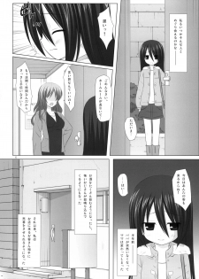 (SC46) [Noraneko-No-Tama (Yukino Minato, Chiba Chibasa)] Itsuka wo Yume mite - page 5