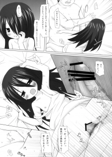 (SC46) [Noraneko-No-Tama (Yukino Minato, Chiba Chibasa)] Itsuka wo Yume mite - page 12