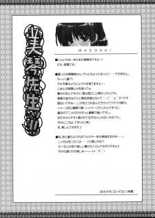 (C73) [Alpha to Yukaina Nakamatachi (Alpha)] Omoni Sukuran na Soushuuhen 3 (School Rumble) - page 35