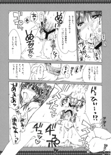 (C73) [Alpha to Yukaina Nakamatachi (Alpha)] Omoni Sukuran na Soushuuhen 3 (School Rumble) - page 49