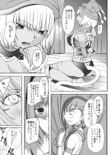 (C77) [Robina go round (Robina)] Fraulein Amasuzu (Final Fantasy XI) - page 10