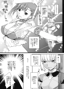 (C77) [Robina go round (Robina)] Fraulein Amasuzu (Final Fantasy XI) - page 6