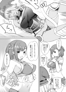 (C77) [Robina go round (Robina)] Fraulein Amasuzu (Final Fantasy XI) - page 9