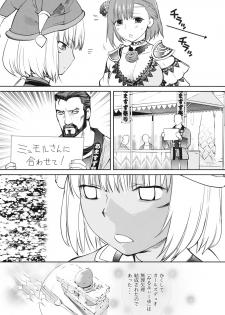 (C77) [Robina go round (Robina)] Fraulein Amasuzu (Final Fantasy XI) - page 8