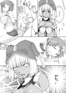 (C77) [Robina go round (Robina)] Fraulein Amasuzu (Final Fantasy XI) - page 17