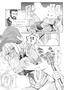 (C77) [Robina go round (Robina)] Fraulein Amasuzu (Final Fantasy XI) - page 12