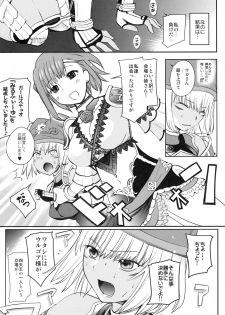 (C77) [Robina go round (Robina)] Fraulein Amasuzu (Final Fantasy XI) - page 7
