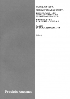 (C77) [Robina go round (Robina)] Fraulein Amasuzu (Final Fantasy XI) - page 3