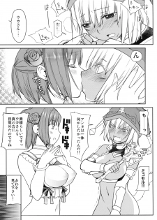 (C77) [Robina go round (Robina)] Fraulein Amasuzu (Final Fantasy XI) - page 22