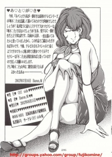 [Off Side (Baron.M)] Fujiko (Lupin III) - page 24