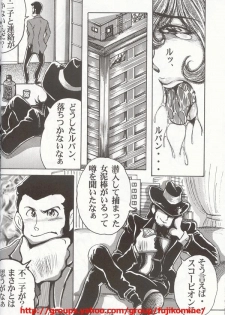 [Off Side (Baron.M)] Fujiko (Lupin III) - page 22