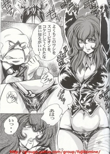 [Off Side (Baron.M)] Fujiko (Lupin III) - page 13