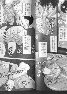 [Snowberry] Joshidaisei Emi no Hajiniku Choukyou Monogatari - page 17