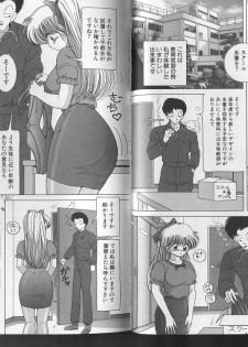 [Snowberry] Joshidaisei Emi no Hajiniku Choukyou Monogatari - page 11