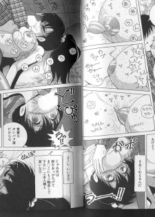 [Snowberry] Joshidaisei Emi no Hajiniku Choukyou Monogatari - page 22