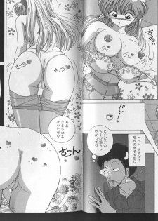 [Snowberry] Joshidaisei Emi no Hajiniku Choukyou Monogatari - page 12