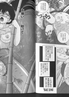 [Snowberry] Joshidaisei Emi no Hajiniku Choukyou Monogatari - page 18