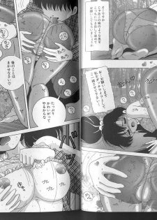 [Snowberry] Joshidaisei Emi no Hajiniku Choukyou Monogatari - page 21