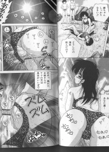 [Snowberry] Joshidaisei Emi no Hajiniku Choukyou Monogatari - page 33