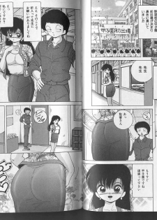 [Snowberry] Joshidaisei Emi no Hajiniku Choukyou Monogatari - page 35