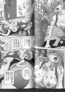 [Snowberry] Joshidaisei Emi no Hajiniku Choukyou Monogatari - page 16
