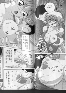[Snowberry] Joshidaisei Emi no Hajiniku Choukyou Monogatari - page 14