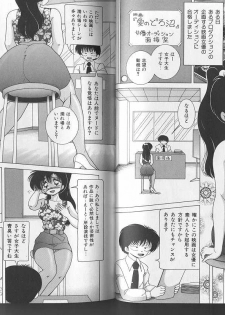 [Snowberry] Joshidaisei Emi no Hajiniku Choukyou Monogatari - page 43