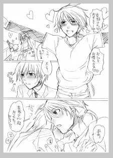 [Honey QP] No glasses, But love life (Kichiku Megane) - page 2
