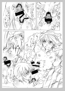[Honey QP] No glasses, But love life (Kichiku Megane) - page 9