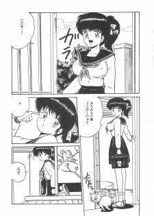 [Point Takashi (Milk Koubou)] Great Discovery - page 40