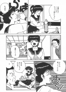 [Point Takashi (Milk Koubou)] Great Discovery - page 41