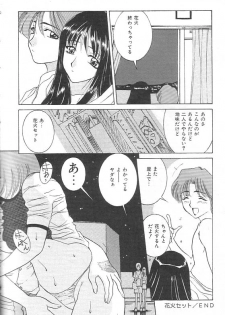[VECSTAR] Hentai Saizensen - page 22