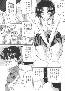[VECSTAR] Hentai Saizensen - page 27